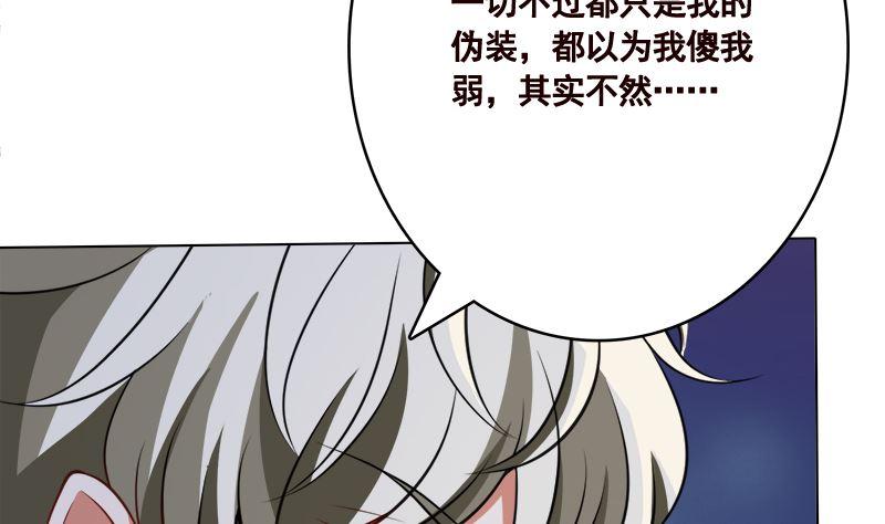 末世恋爱法则漫画,第407话 无间道 眠1图
