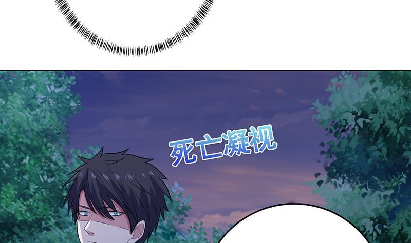 末世恋爱法则漫画,第238话 Z的秘密2图