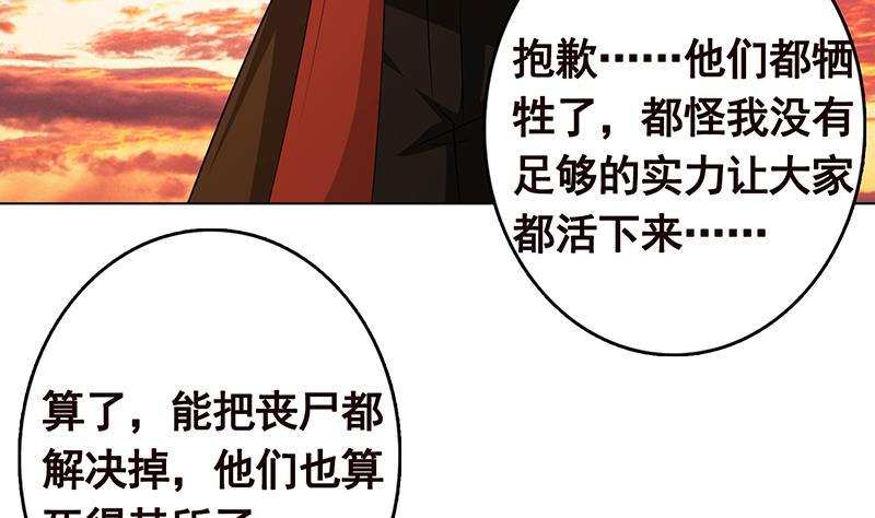 末世恋爱法则漫画,第322话 除了自己，谁也不值得信任1图