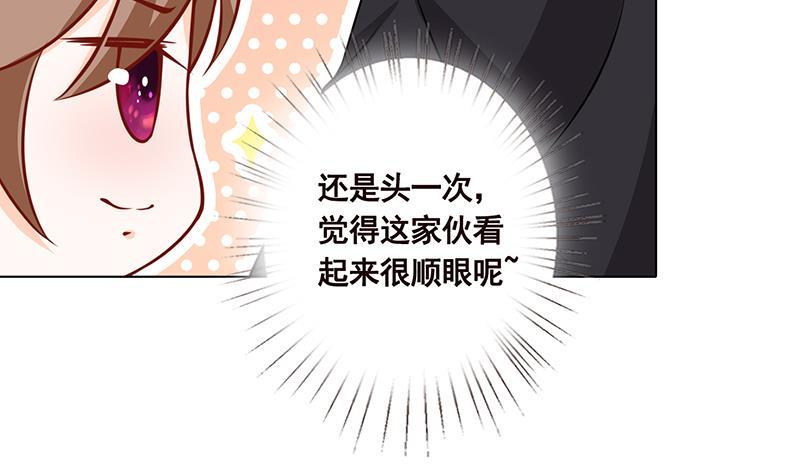 末世恋爱法则漫画,第48话 我们慢慢玩1图