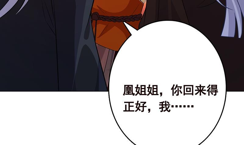 末世恋爱法则漫画,第319话 丧屍之船2图