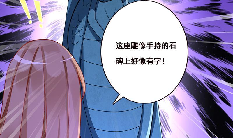 末世恋爱法则漫画,第102话 三句箴言1图