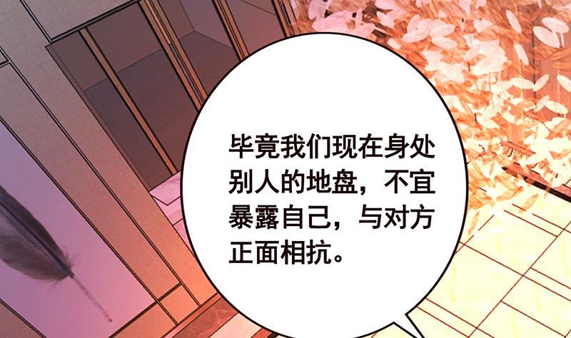 末世恋爱法则漫画,第96话 专属武器1图