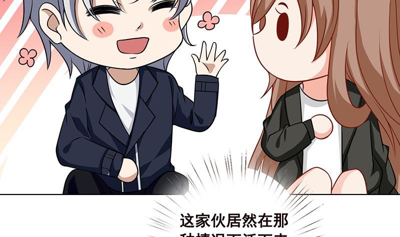 末世恋爱法则漫画,第88话 人兽之战1图