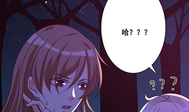 末世恋爱法则漫画,第171话 余生来陪2图