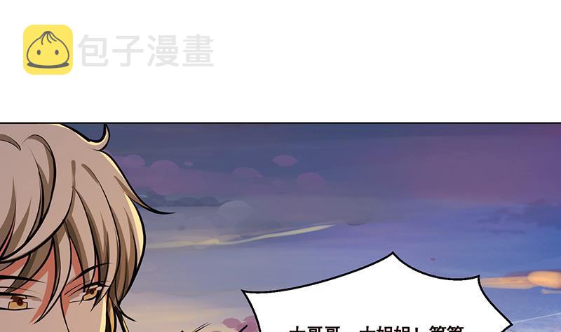 末世恋爱法则动漫合集漫画,第191话 有我在，没事2图