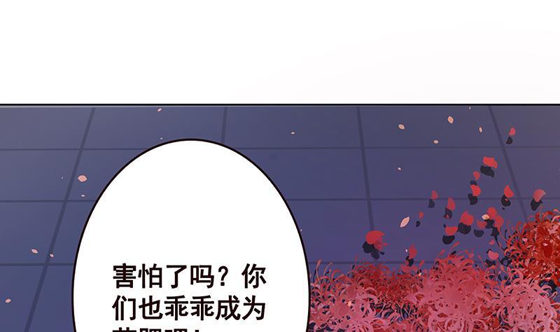 末世恋爱法则漫画,第165话 享受我的折磨吧2图