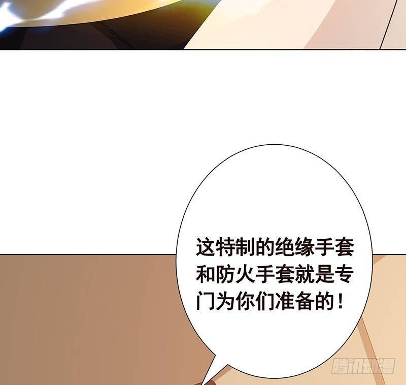 末世恋爱法则漫画,第209话 後背露给你2图