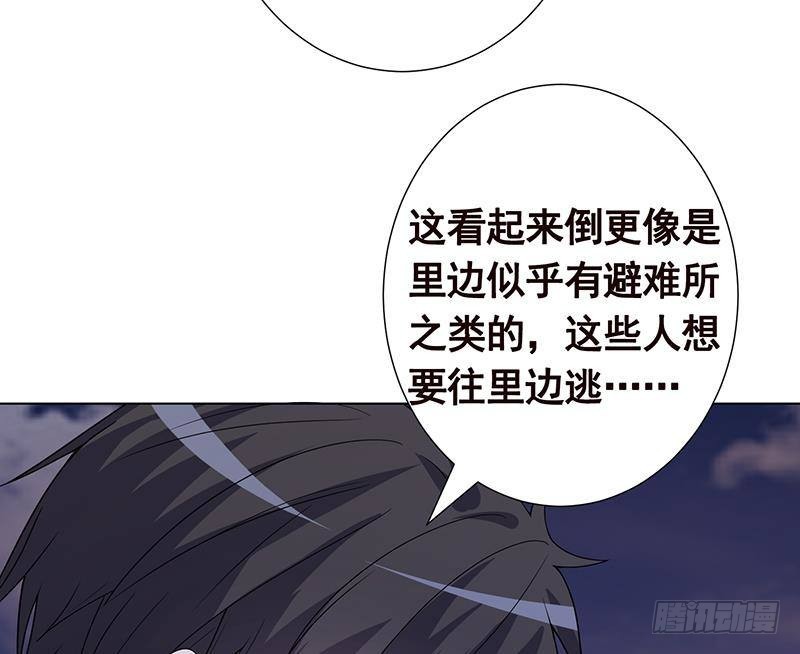 末世恋爱法则漫画,第249话 避难所1图