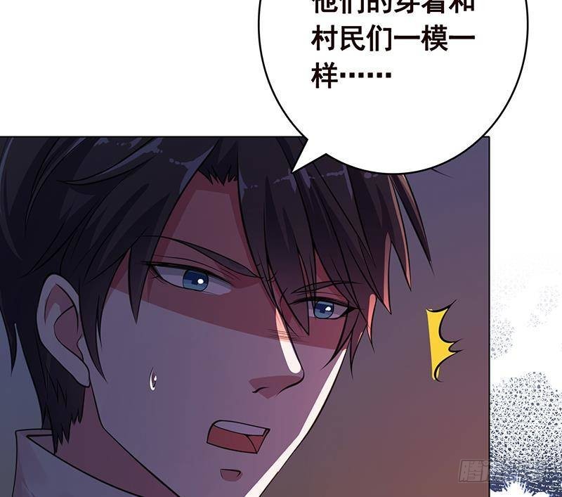 末世恋爱法则漫画,第360话 洞中的枯骨1图