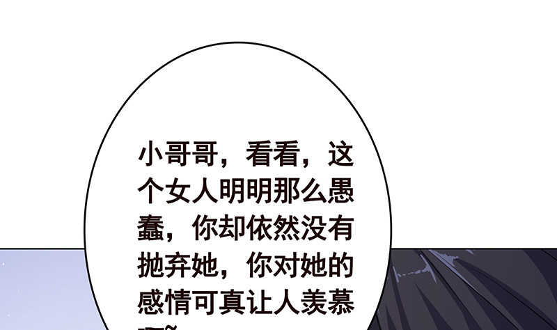 末世恋爱法则漫画,第394话 你是要下蛋2图