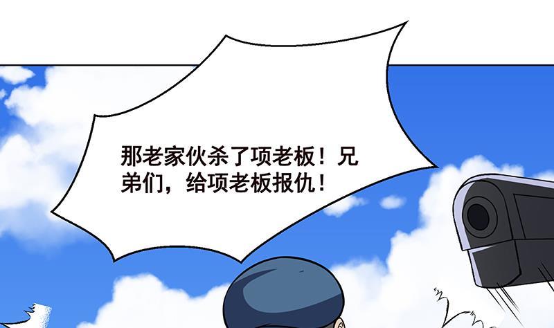 末世恋爱法则漫画,第157话 比肩神明1图