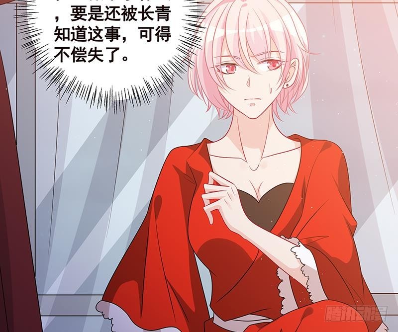 末世恋爱法则漫画,第141话 女人的战争1图