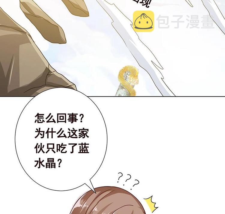 末世恋爱法则漫画,第17话 代价2图