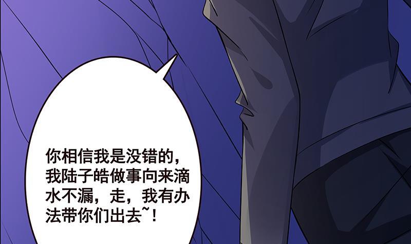 末世恋爱法则漫画,第163话 他们，都因你而死1图