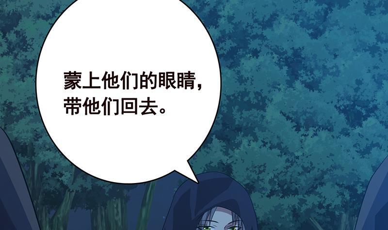 末世恋爱法则漫画,第370话 你压得我喘不过气了2图