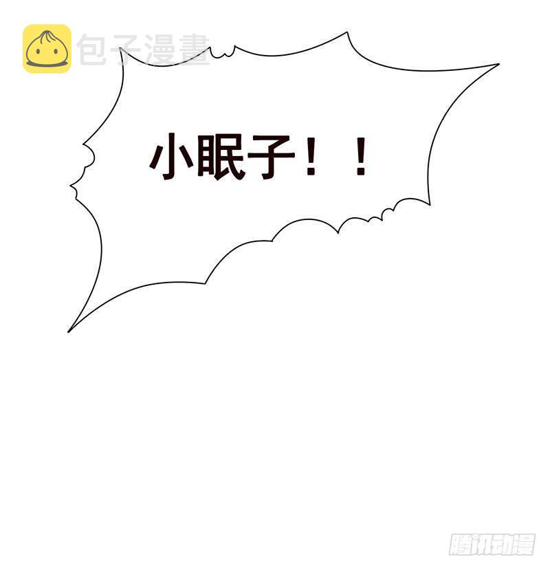 末世恋爱法则漫画,第263话 五个坟墓1图