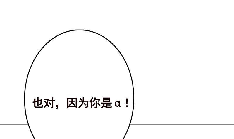 末世恋爱法则漫画,第262话 局中局2图