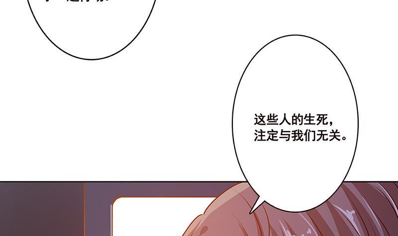 末世恋爱法则漫画,第184话 奇怪的响声1图