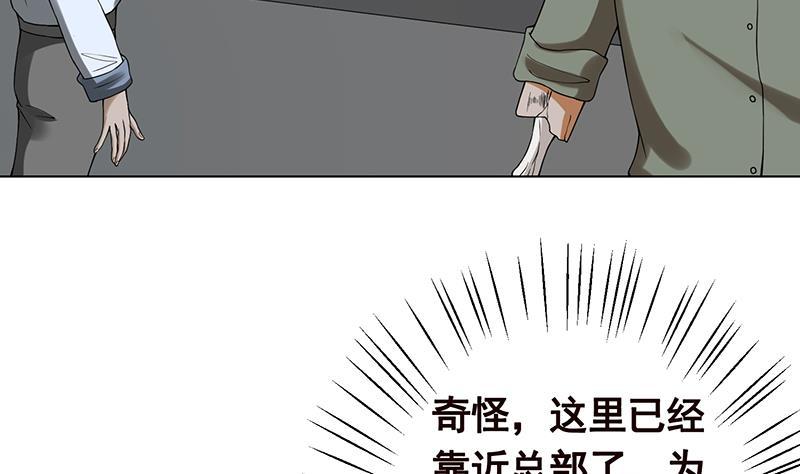 末世恋爱法则漫画,第52话 虐玩心机婊2图