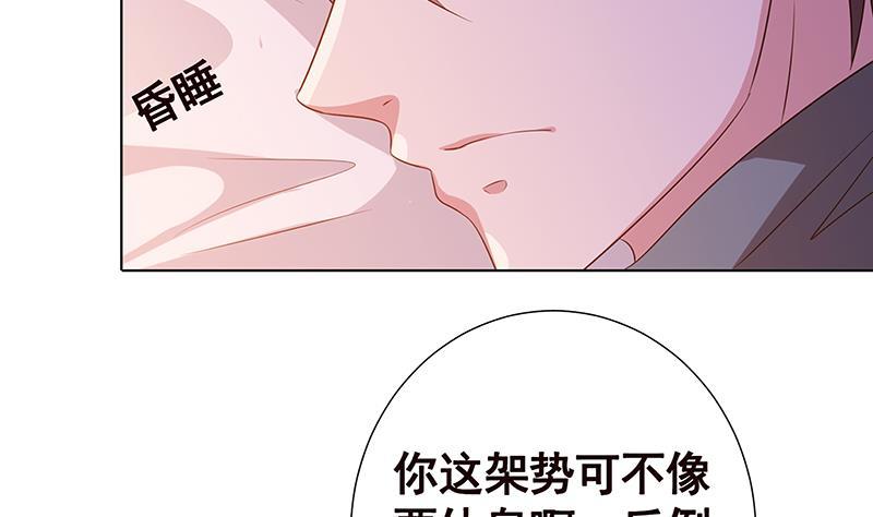 末世恋爱法则漫画,第141话 女人的战争2图