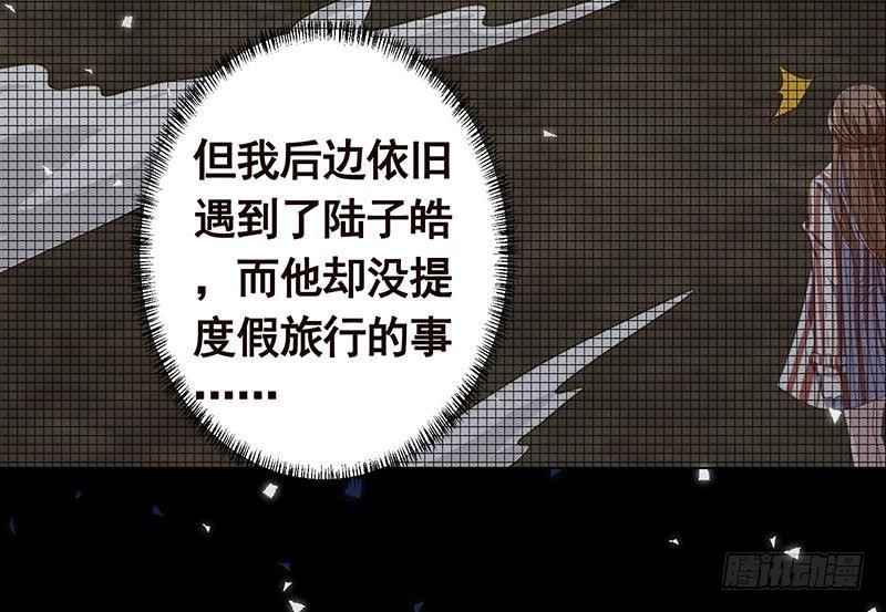 末世恋爱法则漫画,第250话 克隆人1图