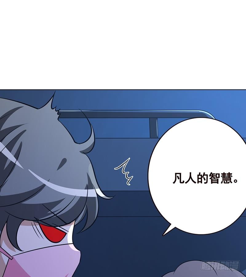 末世恋爱法则漫画,第186话 下手狠一点1图