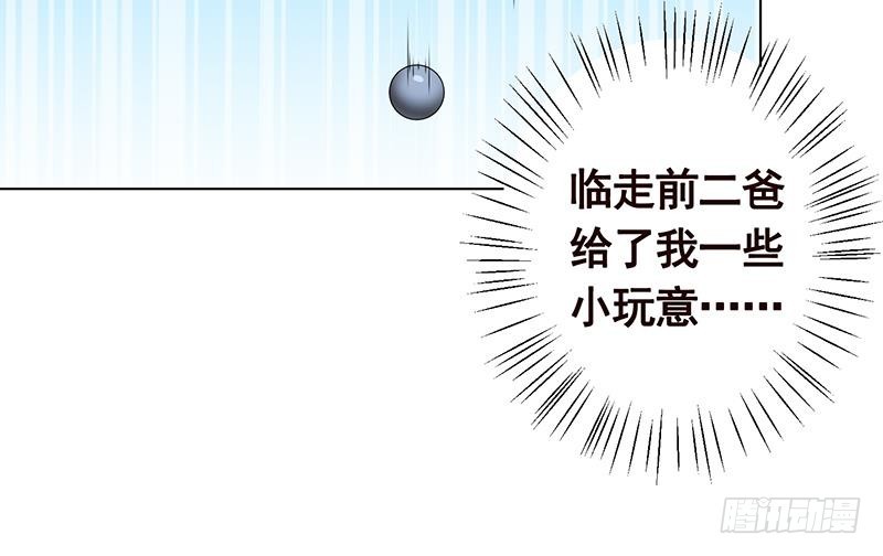 末世恋爱法则漫画,第82话 风光正好2图