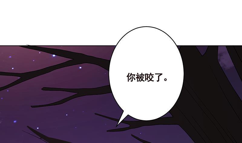 末世恋爱法则漫画,第176话 张口接地雷2图