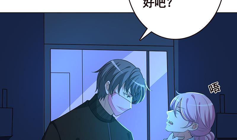 末世恋爱法则漫画,第186话 下手狠一点2图