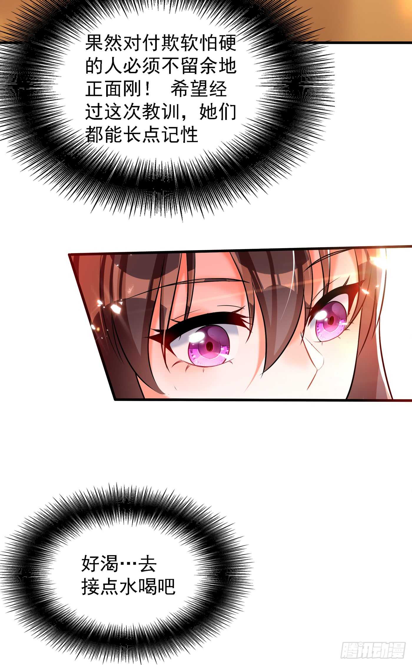 重生空间大小姐不好惹漫画奇漫屋漫画,第34话 姐姐我文武双全！1图