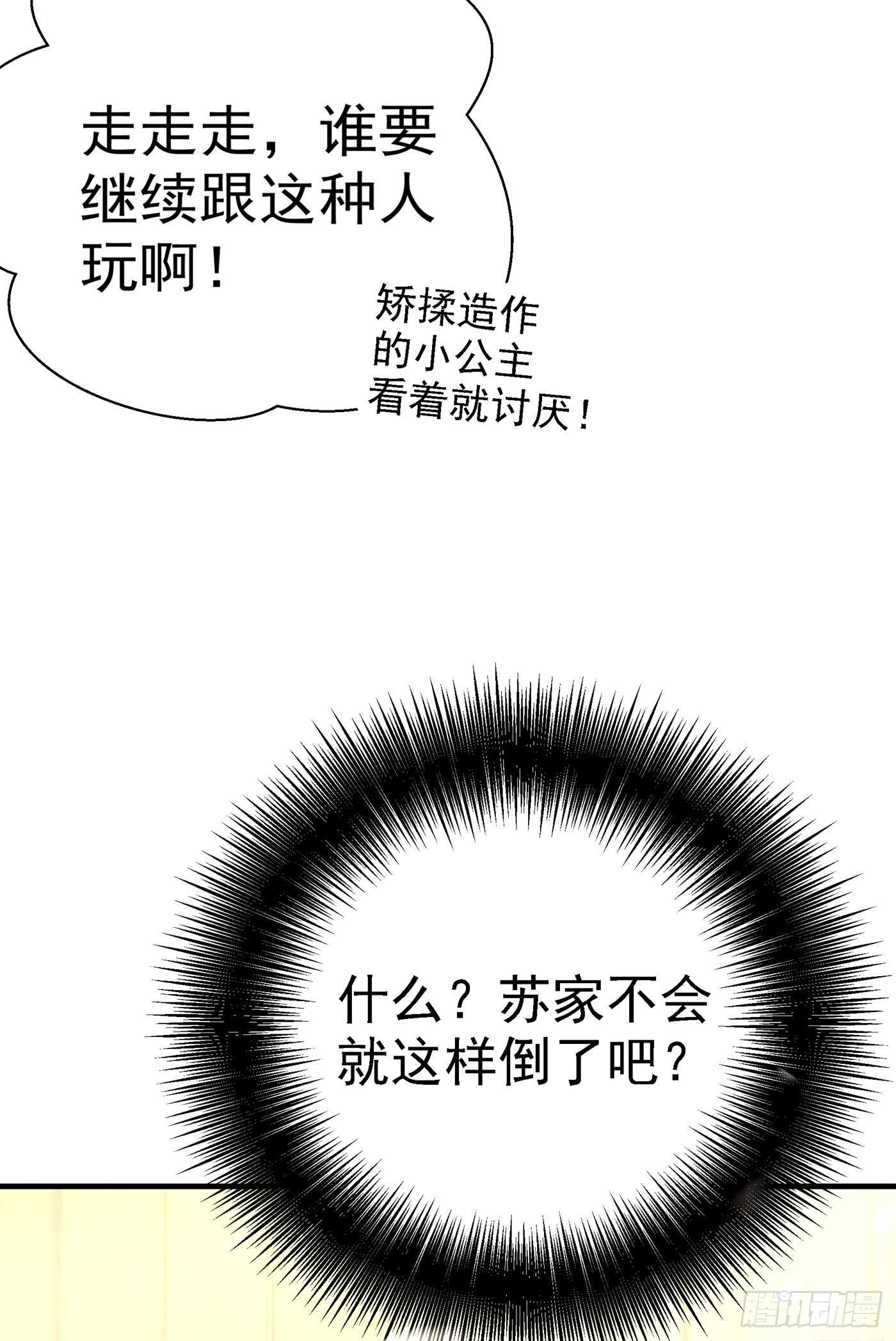 重生空间大小姐不好惹漫画免费下拉式漫画,第30话 糟糕，是心动的感觉！2图