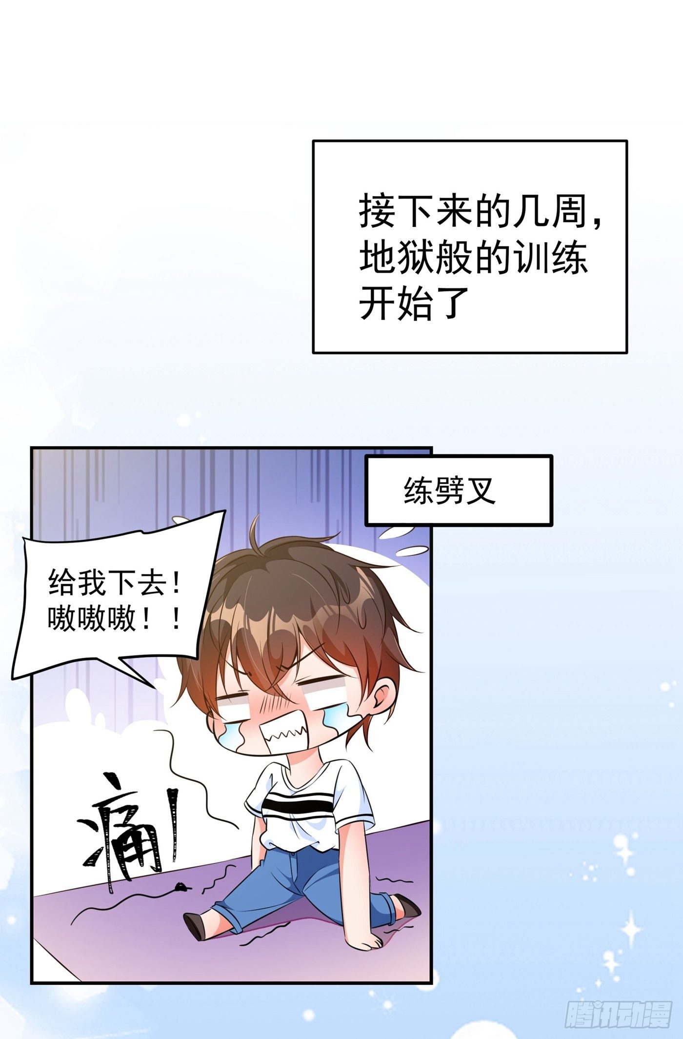 重生空间：大小姐不好惹漫画,第76话 不脏，很甜2图