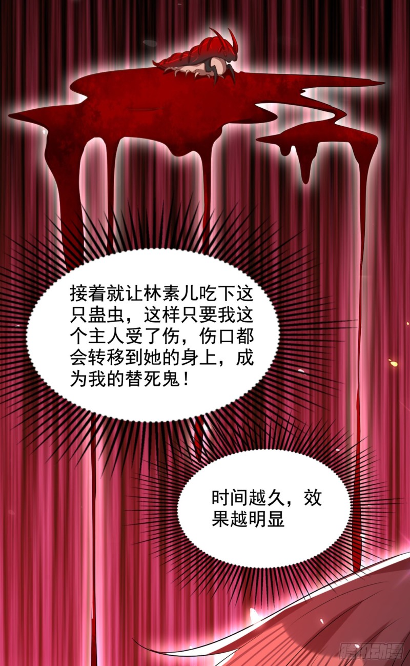 重生空间大小姐不好惹动漫漫画,第224话 去梦中把她叫醒？2图