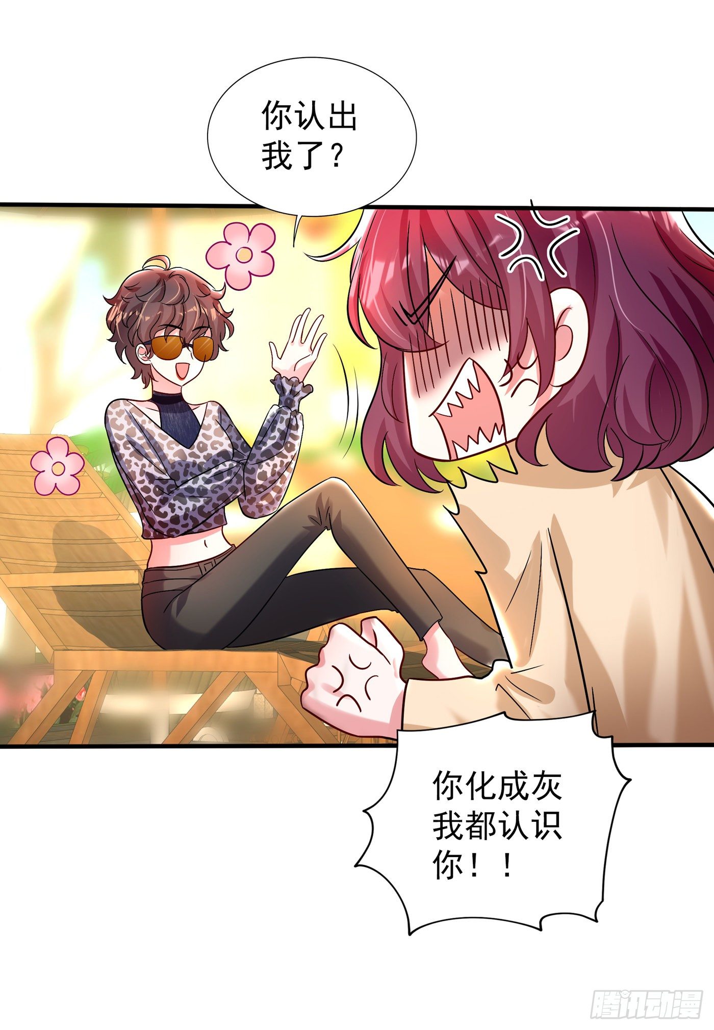 重生空间：大小姐不好惹漫画,第94话 薄倾昂有“未婚妻”？2图