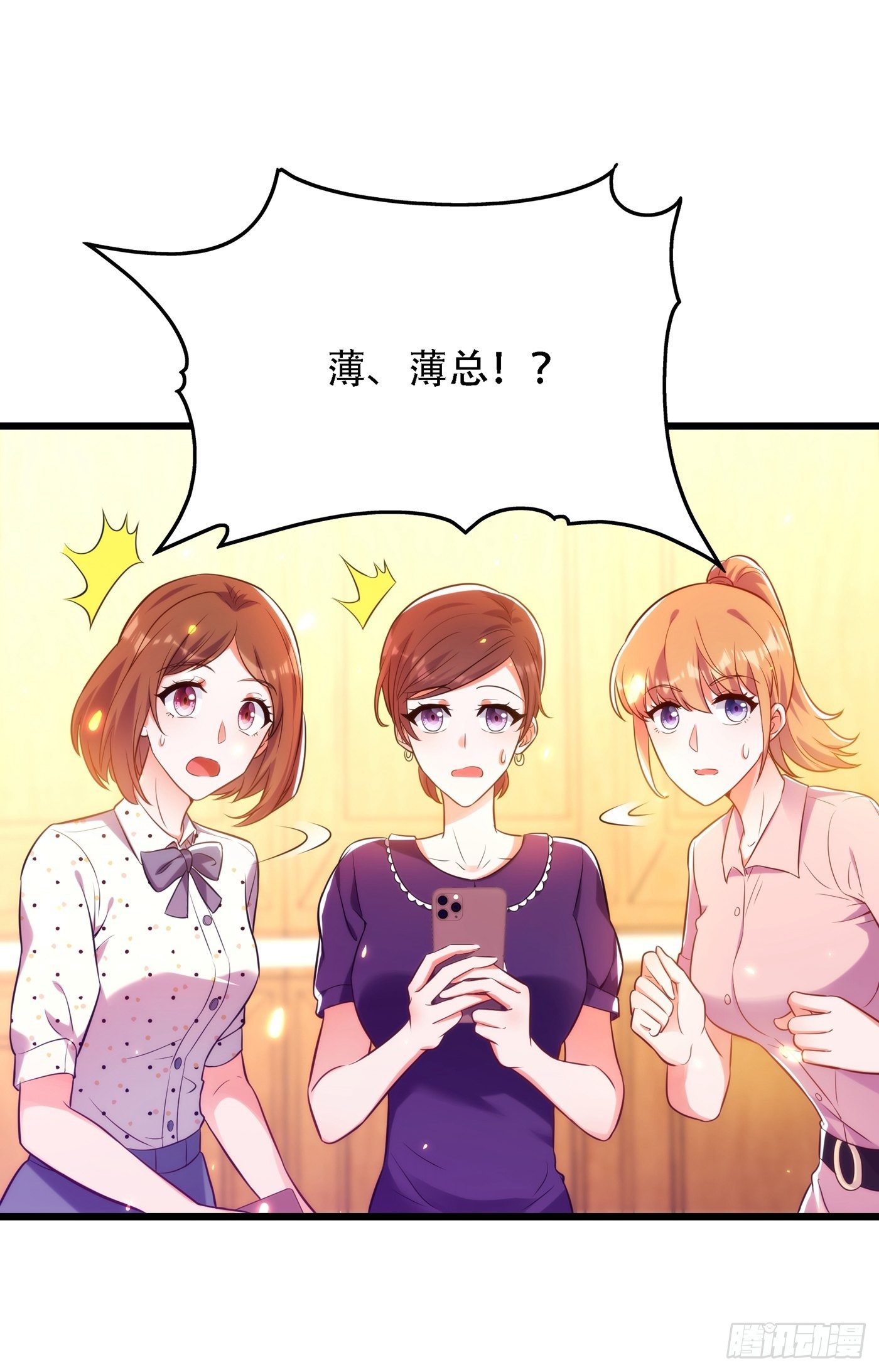 重生空间：大小姐不好惹漫画,第79话 你的评级是……1图