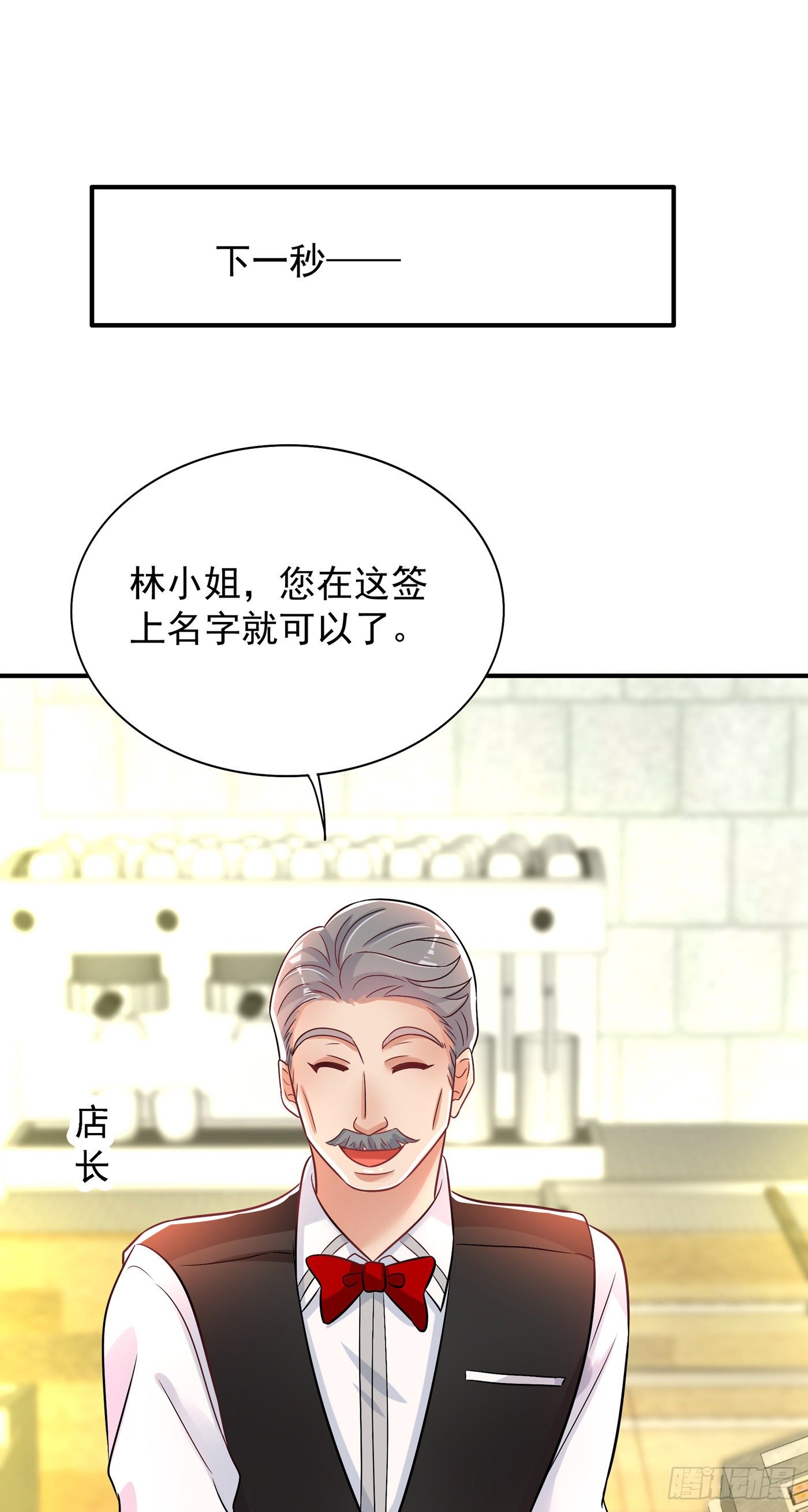 重生空间大小姐不好惹一口气看完漫画,第99话 林素儿的弱点2图