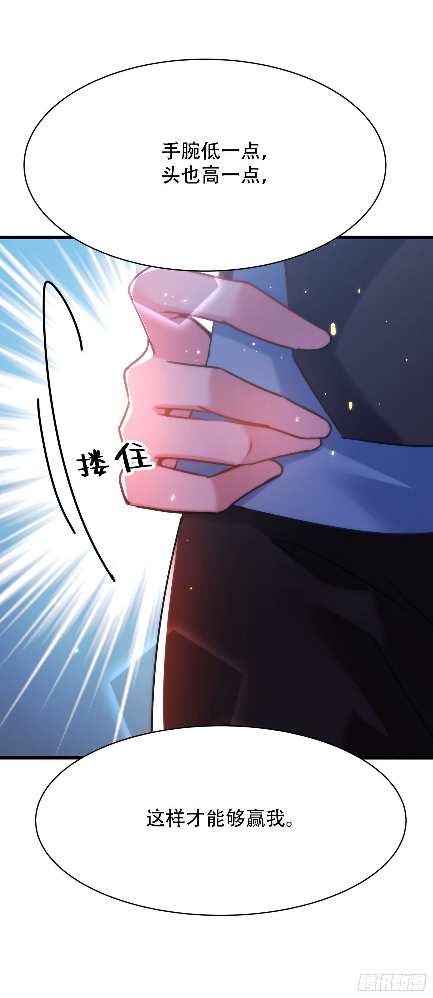 重生空间大小姐不好惹漫画奇漫屋漫画,第93话 我…居然脱靶了？2图