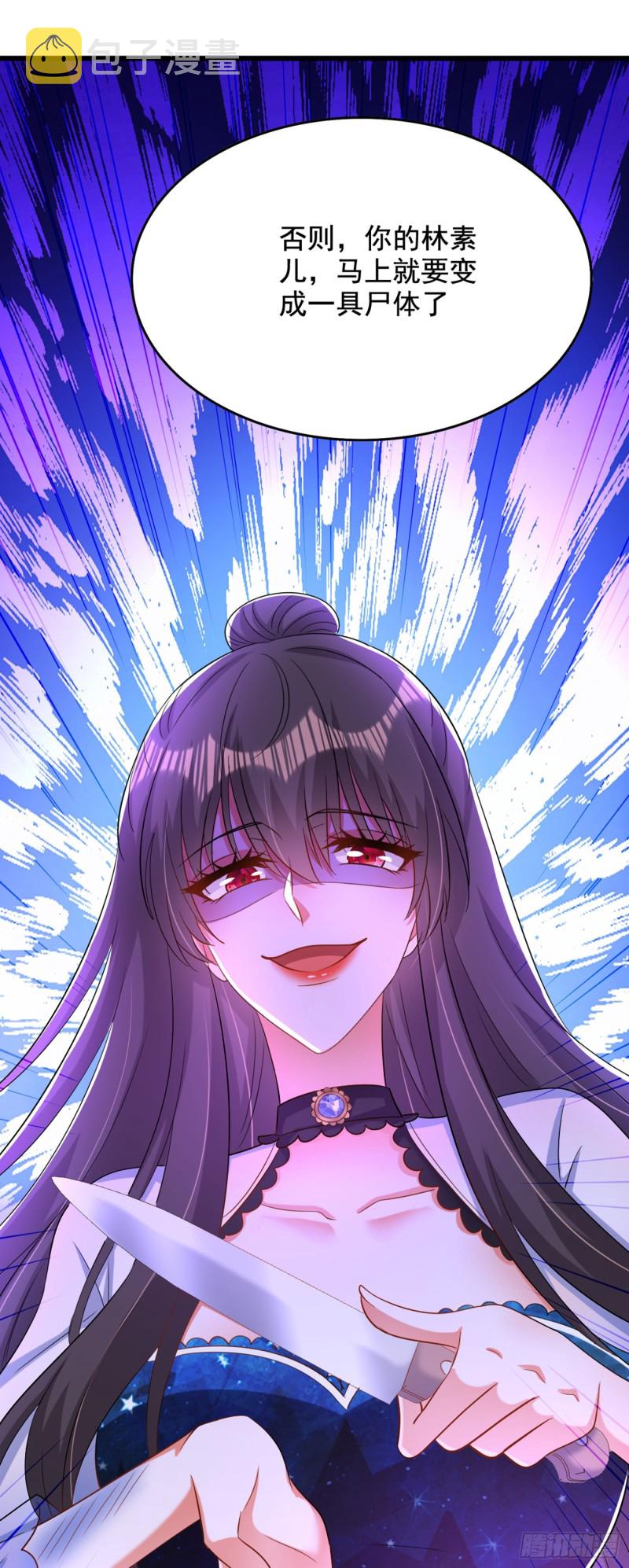 重生空间：大小姐不好惹漫画,第206话 命运共同体2图