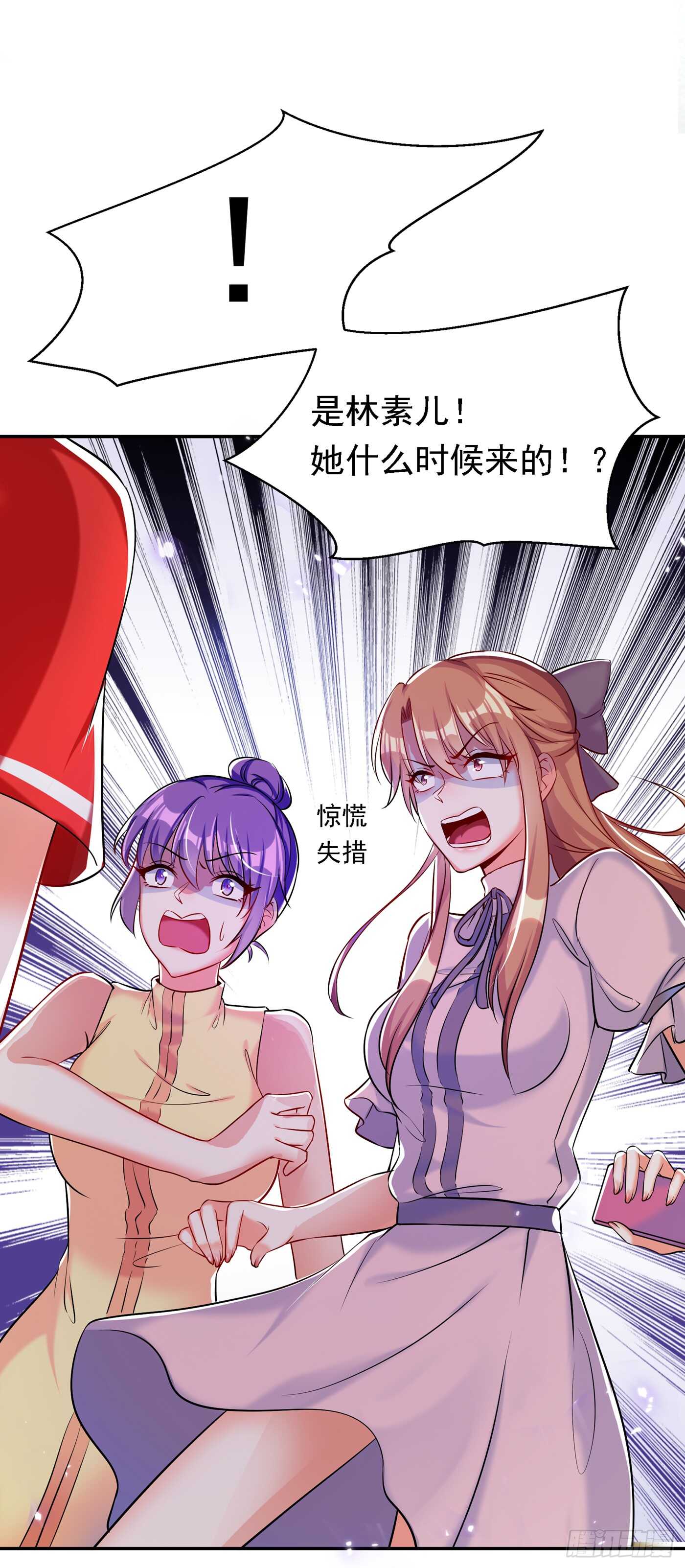 重生空间：大小姐不好惹漫画,第34话 姐姐我文武双全！1图