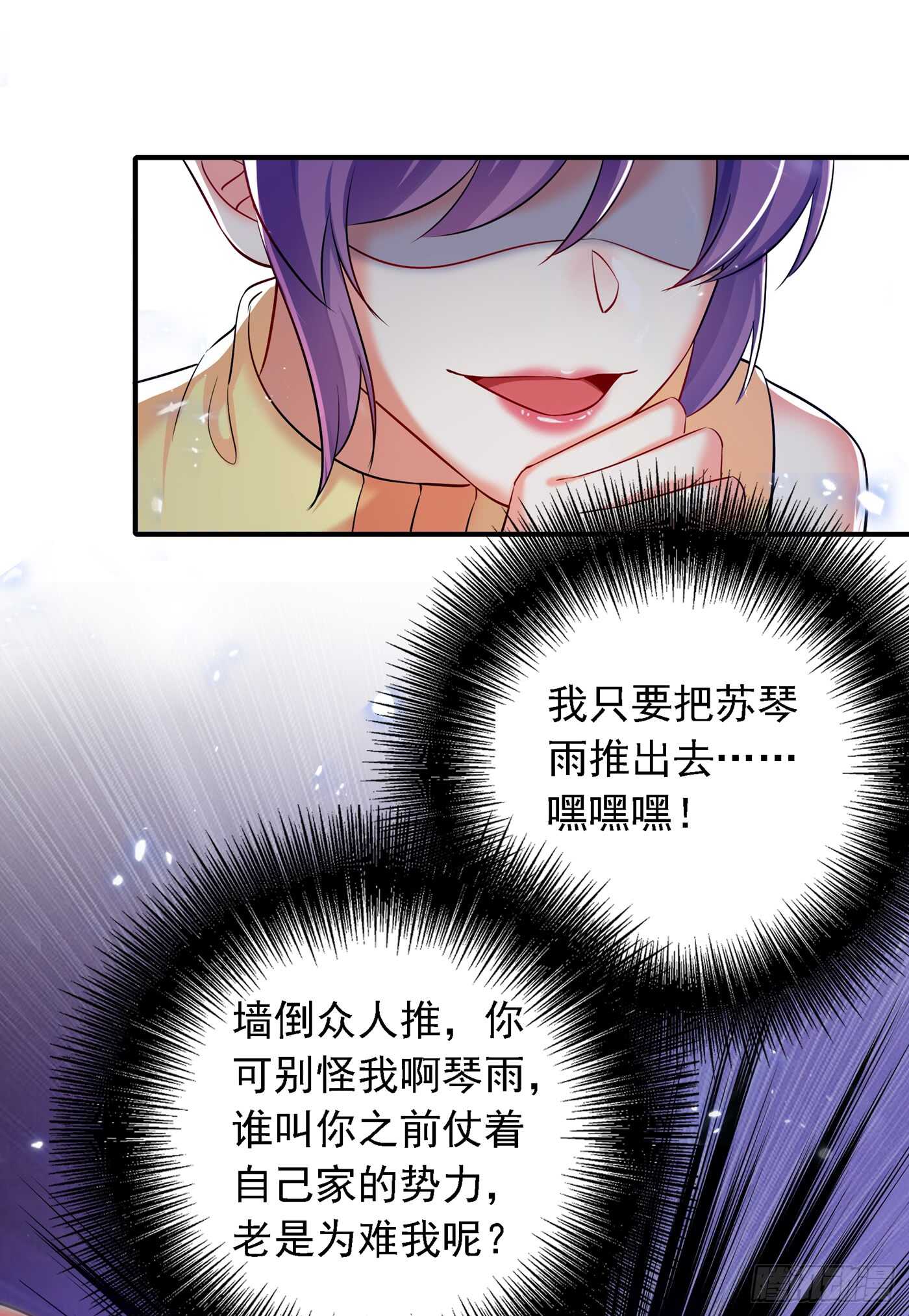 重生空间：大小姐不好惹漫画,第34话 姐姐我文武双全！1图