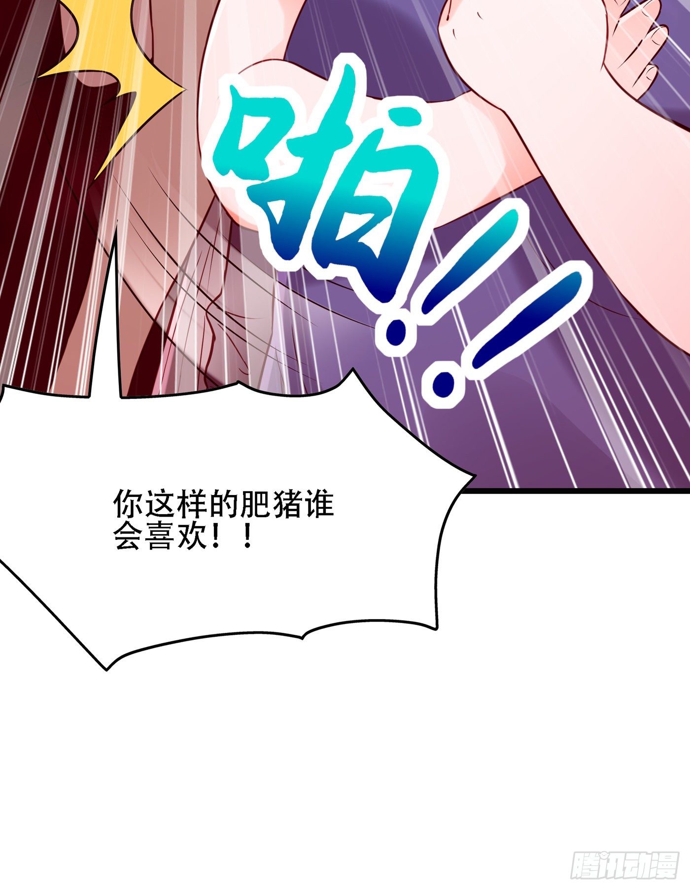 重生空间:大小姐不好惹漫画免费下拉式漫画,第98话 不许穿这个2图