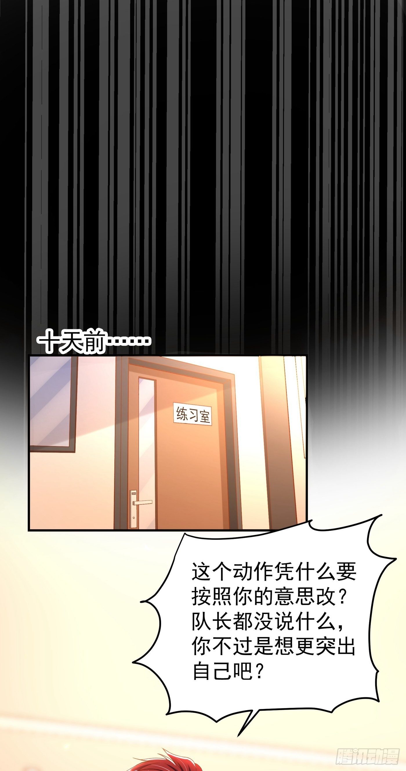 重生空间:大小姐不好惹 动漫漫画,第88话 大吉大利，今晚吃鸡！1图