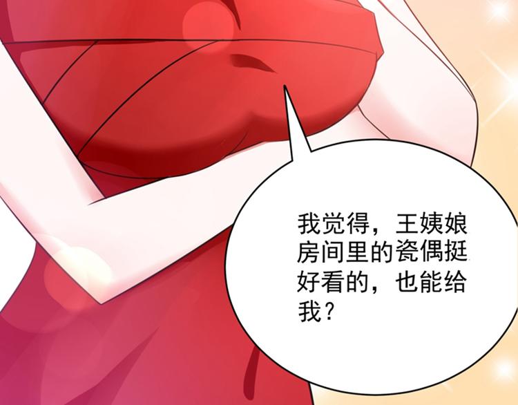 重生空间：大小姐不好惹漫画,第10话 打脸升级现场2图