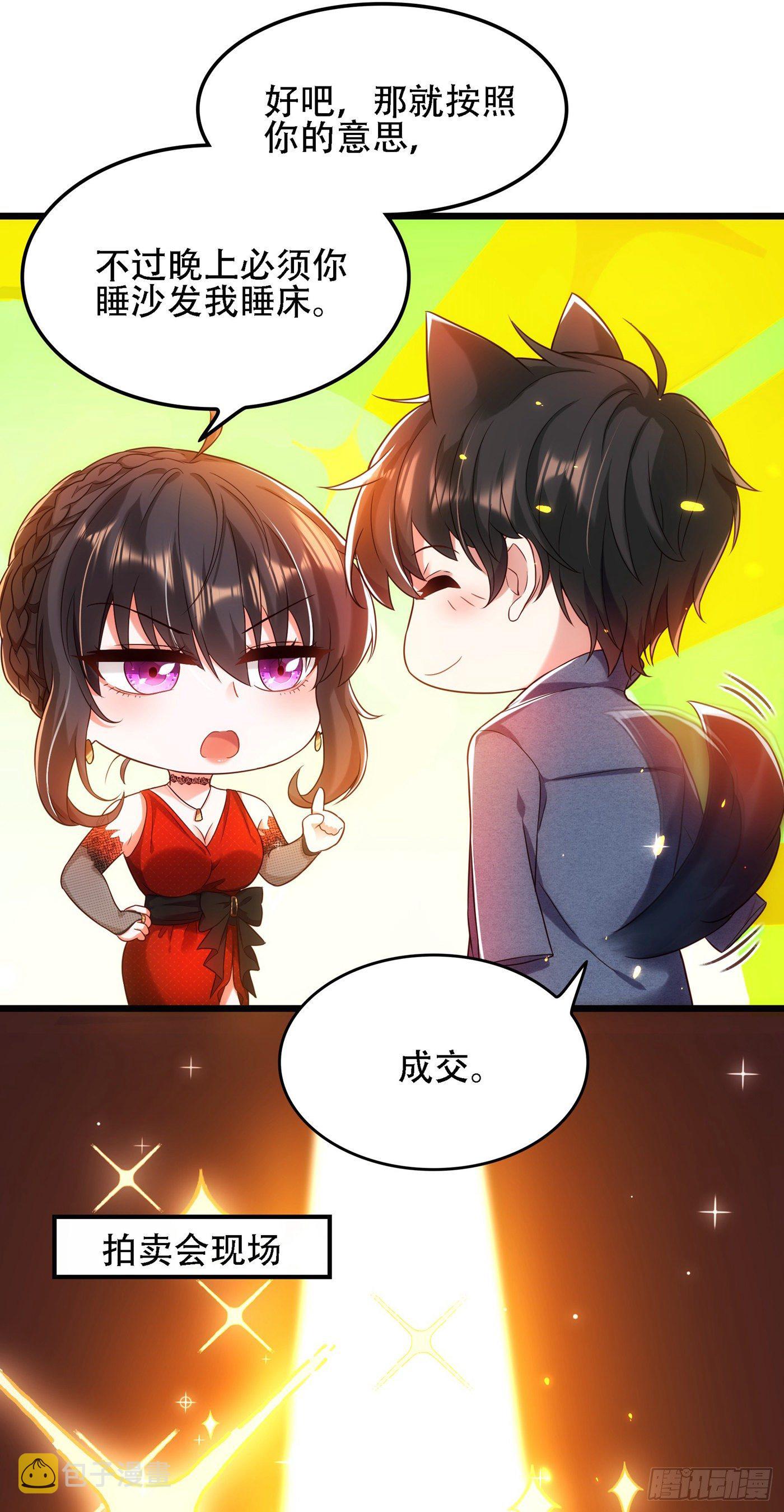 重生空间大小姐不好惹漫画奇漫屋漫画,第106话 原石拍卖会1图
