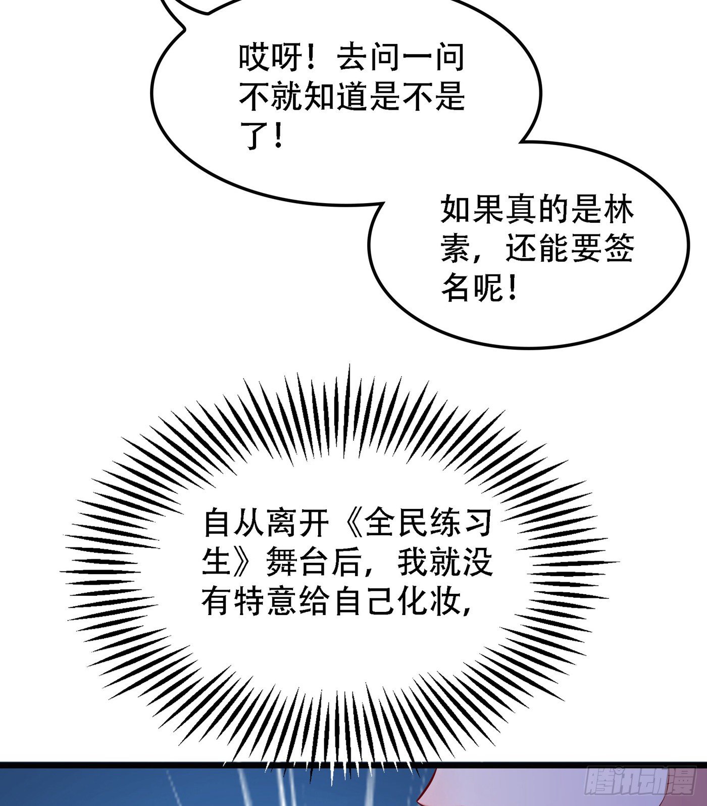 重生空间：大小姐不好惹结局漫画,第92话 我们打个赌吧！1图