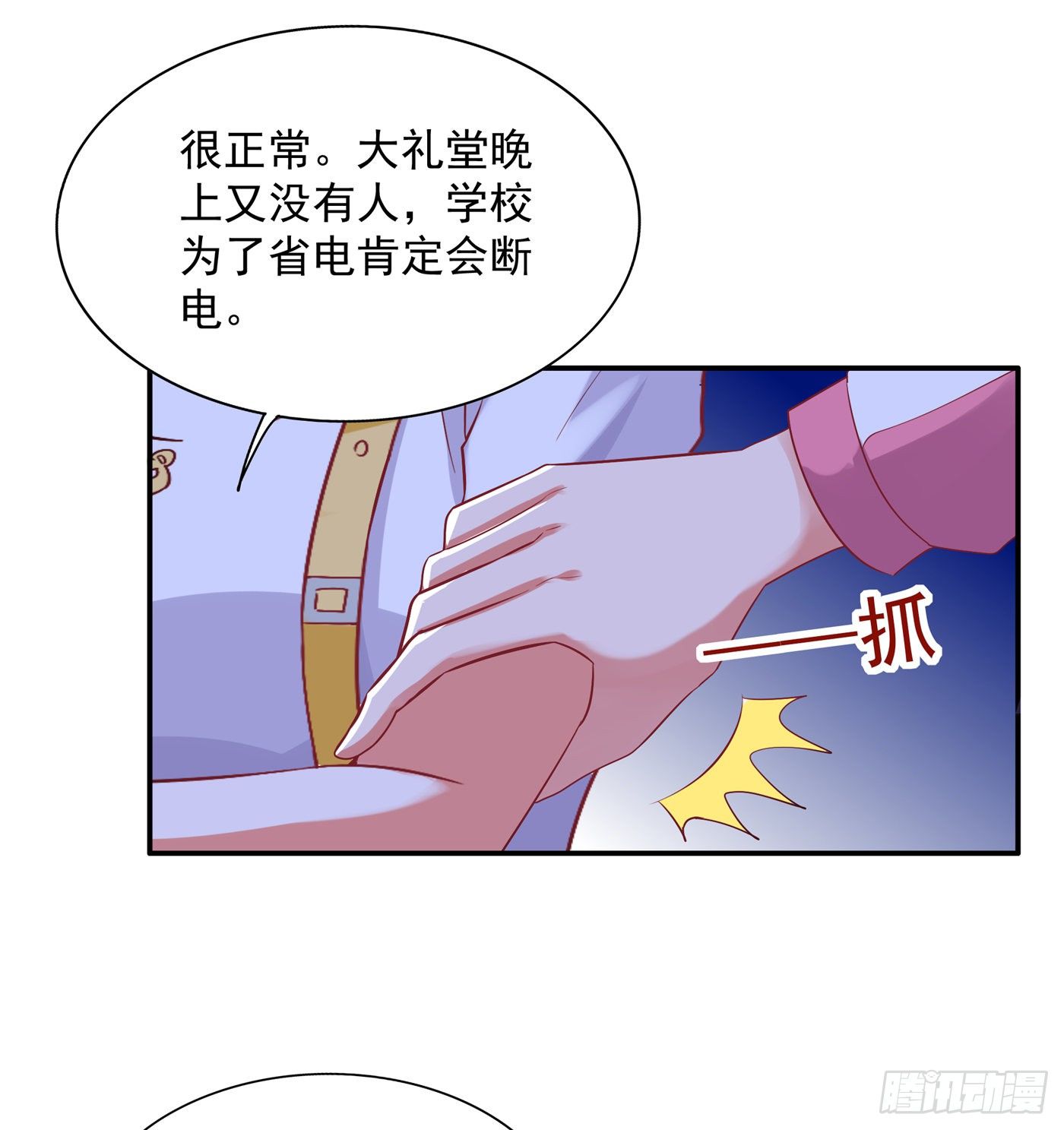 重生空间大小姐不好惹第二季漫画,第65话 你是我的镇定剂！1图