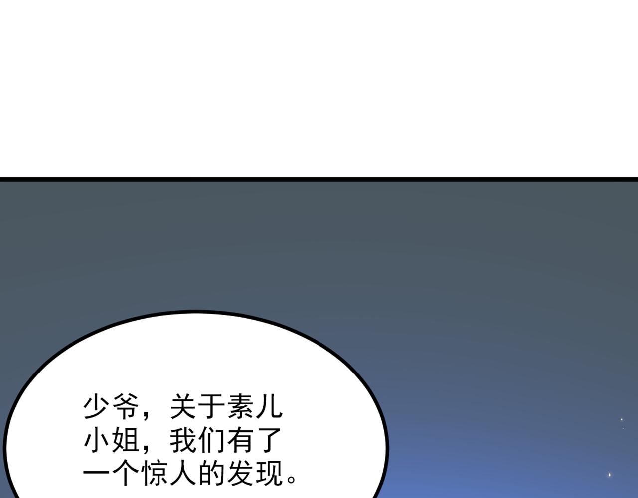 重生空间大小姐不好惹动漫漫画,第307话 她能预知未来？1图