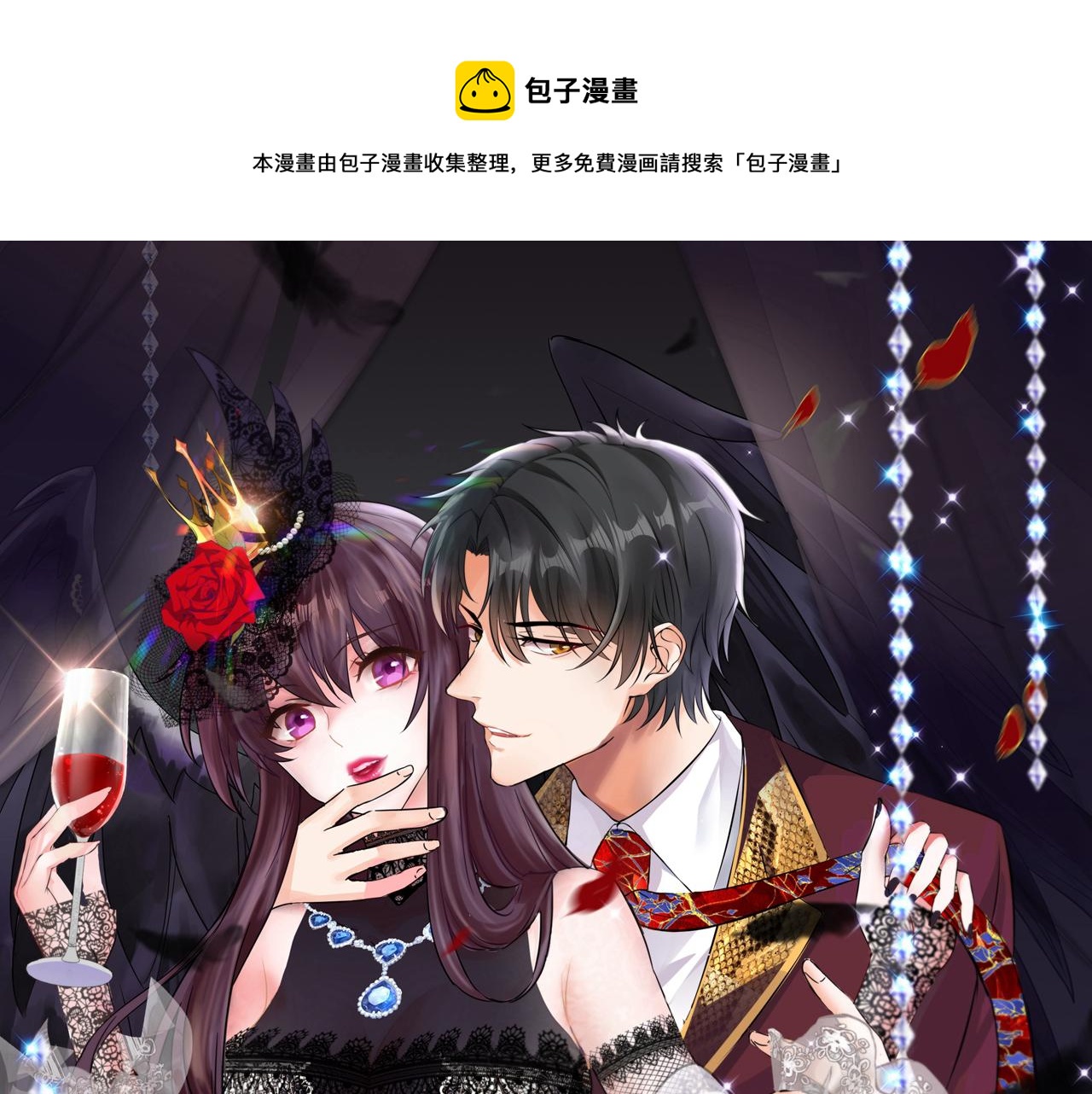 重生空间：大小姐不好惹漫画,第320话 和素儿的婚礼1图