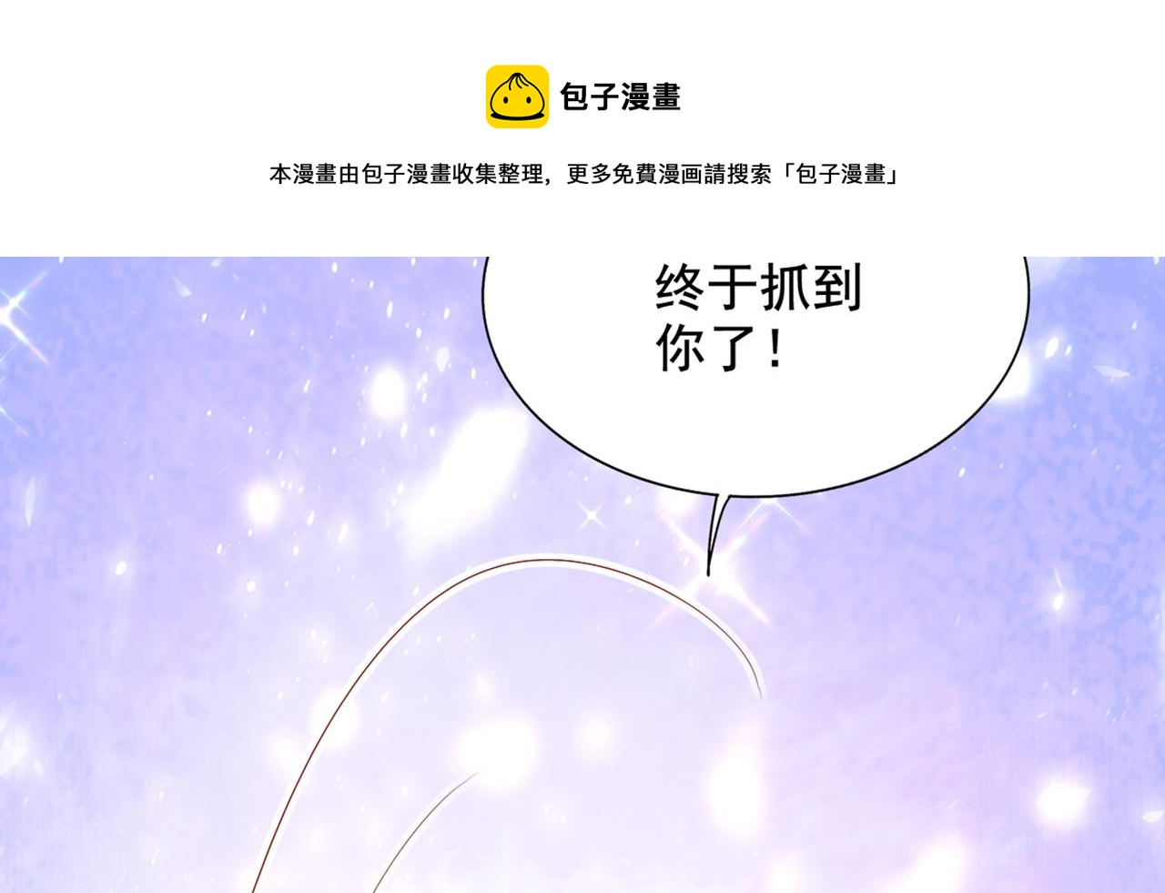 重生空间大小姐不好惹漫画奇漫屋漫画,第289话 她和你不一样2图
